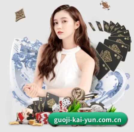 guoji-kai-yun.com.cn APP 界面